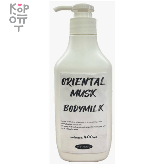 Rocket Soap Animo Oriental Body Milk - Увлажняющее молочко для тела с ароматом Восточного Мускуса 400мл., купить с доставкой на дом фото 1 — Корейские товары для всей семьи(КорОпт)