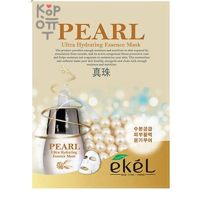 Ekel Mask Pearl Ultra Hydrating Essense - Маска тканевая для лица с экстрактом жемчуга 25 мл
