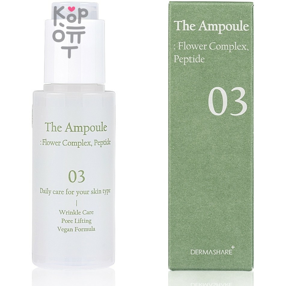 Dermashare The Ampoule Flower Complex Peptide - Сыворотка для лица цветочная с пептидным комплексом 50 мл