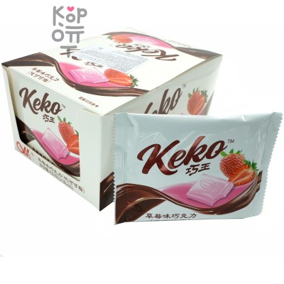 Конфеты шоколадные Kero Chocolate, молочный шоколад со вкусом Клубники