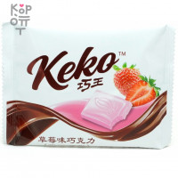 Конфеты шоколадные Kero Chocolate, молочный шоколад со вкусом Клубники