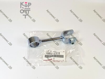 Линк стабилизатора 48802-37010 DYNA BZU300 / XZU304 задний для TOYOTA