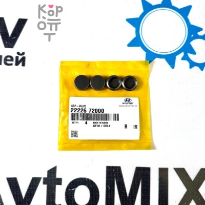 Колпачек клапана 22226-72000 HYUNDAI