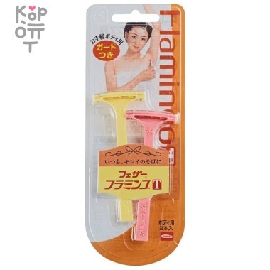 Feather Flamingo Одноразовый бритвенный станок для тела с одним лезвием с защитой от порезов (2 штуки) — Корейские товары для всей семьи(КорОпт)