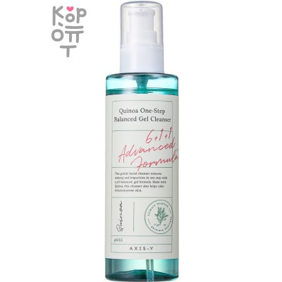 AXIS-Y Quinoa One-Step Balanced Gel Cleanser - Нежный гель для умывания на основе растительных компонентов 180мл.