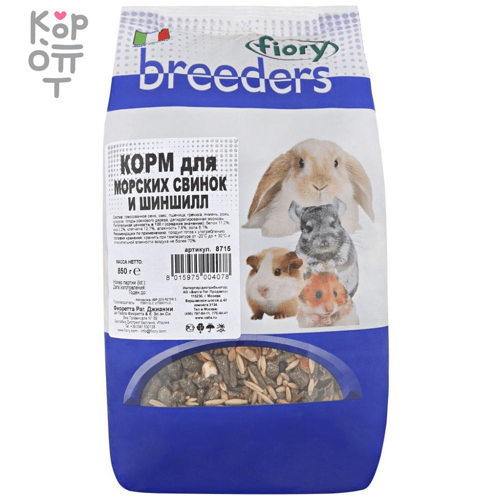 FIORY Корм для морских свинок и шиншилл Fiory Breeders 850гр. по цене 386  руб. в интернет магазине Корейские товары для всей семьи(КорОпт)