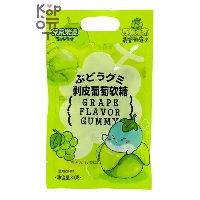 GuandongLefen Jelly Candy - Желейные конфеты, со вкусом Муската 80гр.