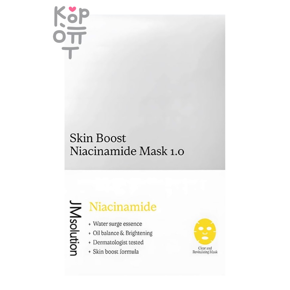 Тканевая маска, Бустер отбеливающая с ниацинамидом/SKIN BOOST NIACINAMIDE MASK 1.0, JM Solution