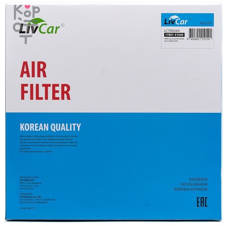 LIVCAR Air Filter LCT0026A - Воздушный фильтр для TOYOTA Land Cruiser 200 (VDJ200 дизель), Lexus LX450d (VDJ201 дизель), купить с доставкой на дом фото 1 &mdash; Корейские товары для всей семьи(КорОпт)