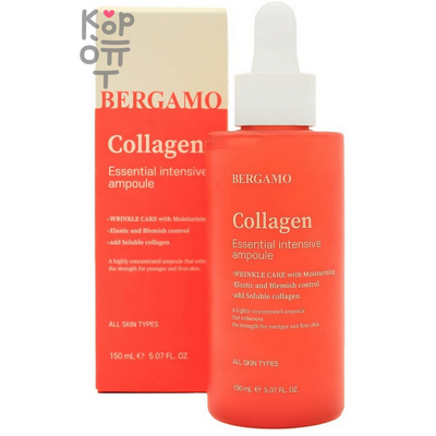 Bergamo Collagen Essential Intensive Ampoule - Интенсивная ампула с Коллагеном 150мл.