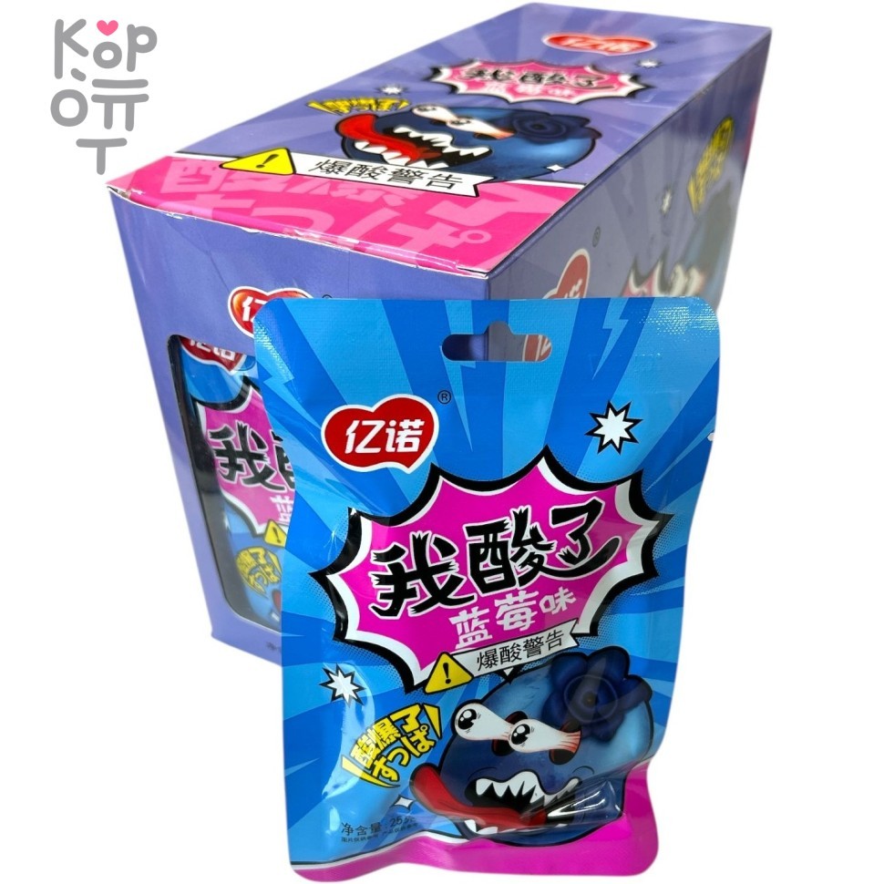 Возмутительно кислые конфеты Yinuo - Ищу неприятности со вкусом Черники, купить с доставкой на дом фото 1 — Корейские товары для всей семьи(КорОпт)