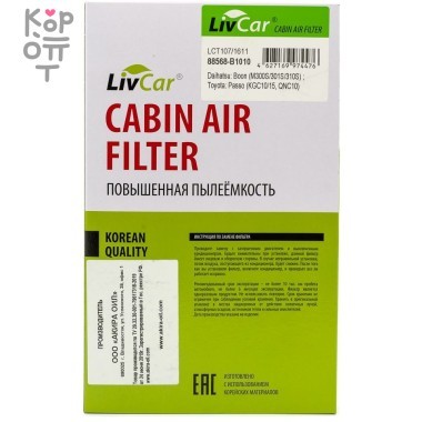 LIVCAR Cabin Air Filter LCT107/1611 - Салонный фильтр для TOYOTA — Корейские товары для всей семьи(КорОпт)