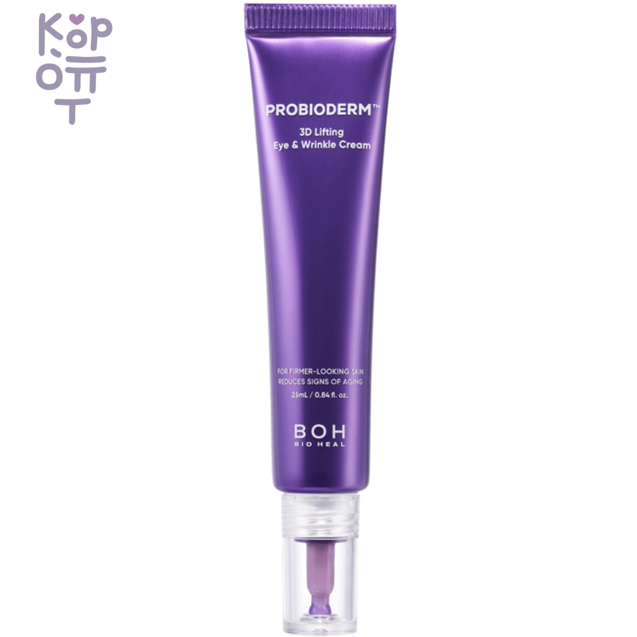 Bioheal BOH Probioderm 3D Lifting Eye & Wrinkle Cream - Антивозрастной крем для кожи вокруг глаз с Пептидами и Микробиомами  25мл., купить с доставкой на дом фото 1 &mdash; Корейские товары для всей семьи(КорОпт)