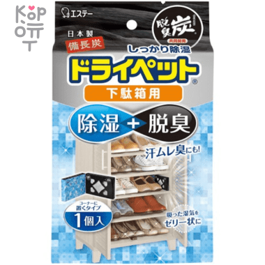 ST Drypet Binchotan - Угольный Поглотитель запахов и влаги для закрытых обувных полок &mdash; Корейские товары для всей семьи(КорОпт)