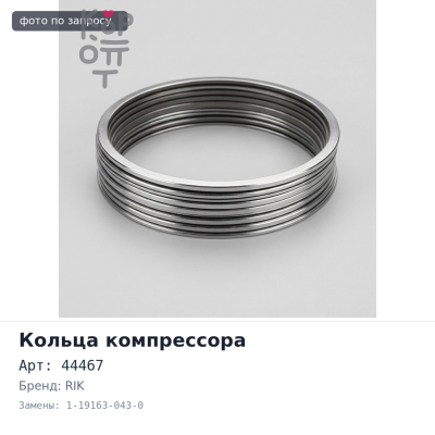 Кольца компрессора 44467 6HE1 / 6HH1 / 6BG1 1-19163-043-0 70 мм STD RIK