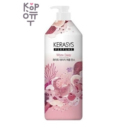 Kerasys White Daisy Perfume Conditioner - Парфюмированный кондиционер-бальзам для волос Белая Ромашка, 1000 мл
