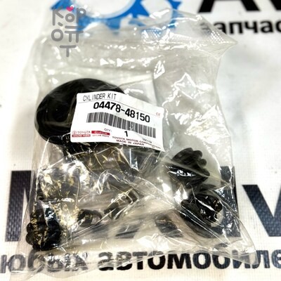 Ремкомплект суппорта 04478-48150 RAV4 ALA49 / HARRIER ZSU60 передний для TOYOTA