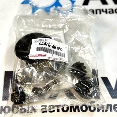 Ремкомплект суппорта 04478-48150 RAV4 ALA49 / HARRIER ZSU60 передний для TOYOTA