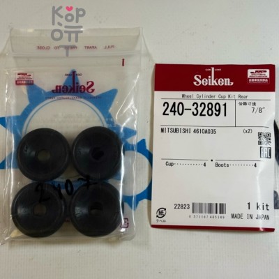 Ремкомплект рабочего тормозного цилиндра 240-32891 4610A035 7 / 8" SEIKEN