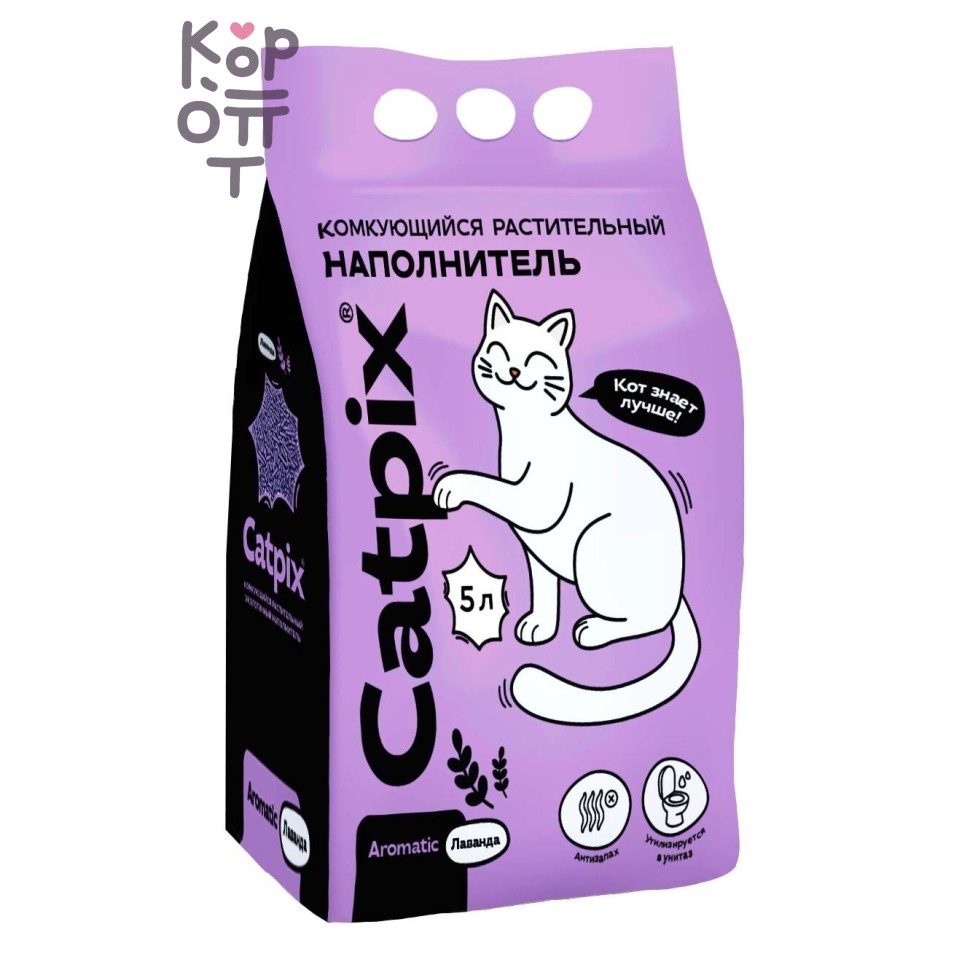 CATPIX Растительный ароматизированный соевый наполнитель, лаванда, 5 л