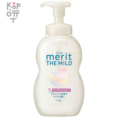 KAO Merit The Mild Conditioner for Hair &amp; Scalp - Кремовый кондиционер-пена для чувствительной кожи «Лёгкий уход» (слабокислотный, без силиконов). — Корейские товары для всей семьи(КорОпт)
