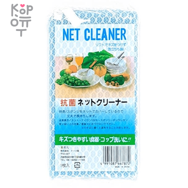 Life-Do Губка для мытья посуды в сеточке., купить с доставкой на дом фото 1 — Корейские товары для всей семьи(КорОпт)