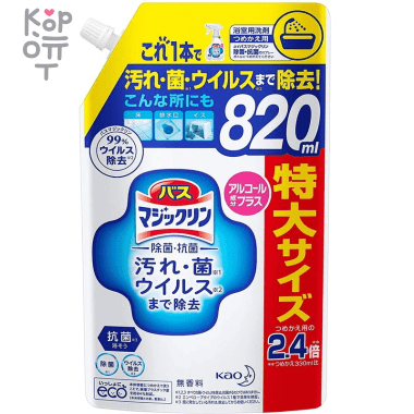 KAO &quot;Magiсclean&quot; Bath Foaming Spray - Мощное антибактериальное чистящее средство для ванны против черной и розовой плесени, без аромата. — Корейские товары для всей семьи(КорОпт)
