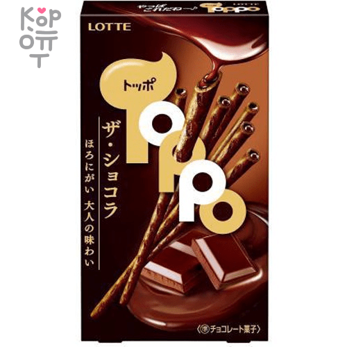  Lotte Toppo Chocolate Sticks - Палочки бисквитные "ТОППО" с шоколадной начинкой 72гр., купить с доставкой на дом фото 1 — Корейские товары для всей семьи(КорОпт)