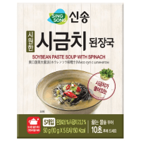 SingSong Soybean Paste Soup with Spinach - Диетический Мисо суп быстрого приготовления со Шпинатом, 10гр.