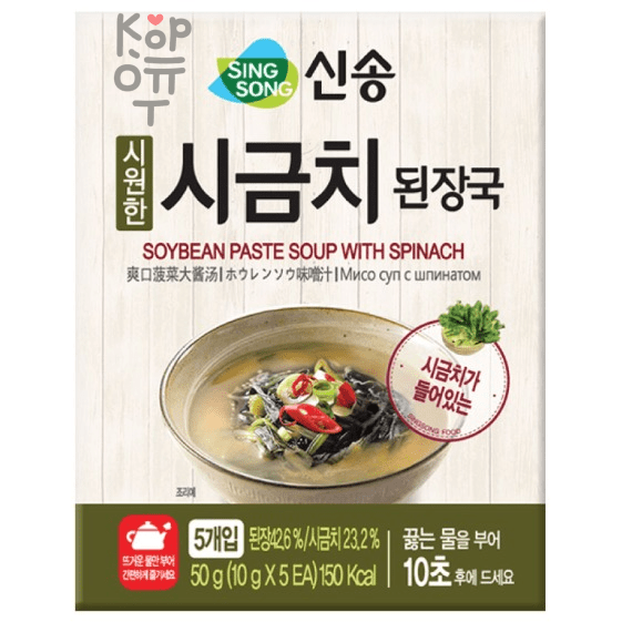SingSong Soybean Paste Soup with Spinach - Диетический Мисо суп быстрого приготовления со Шпинатом, 10гр.