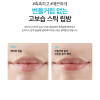 Real Barrier Extreme Moisture Lip Balm - Ламеллярный бальзам для губ "Экстремальное увлажнение" 3,3гр.