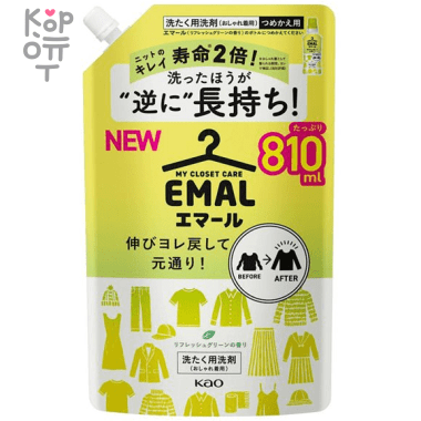 Kao My Closet Care Emal - Жидкое средство для стирки деликатных тканей. — Корейские товары для всей семьи(КорОпт)