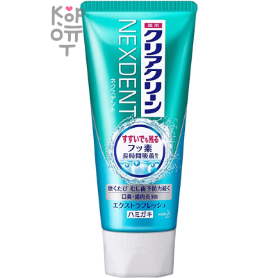 KAO Clear Clean NEXDENT Extra Fresh - Лечебная зубная паста с Супер освежающим экстра свежим вкусом, 120гр.
