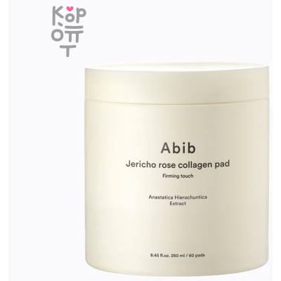 ABIB  Jericho Rose Collagen Pad Firming Touch - Питательные тонер-пэды 250мл./60шт.