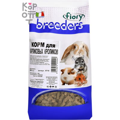 Fiory Корм (гранулы) для кроликов "Fiory Breeders", 800 г