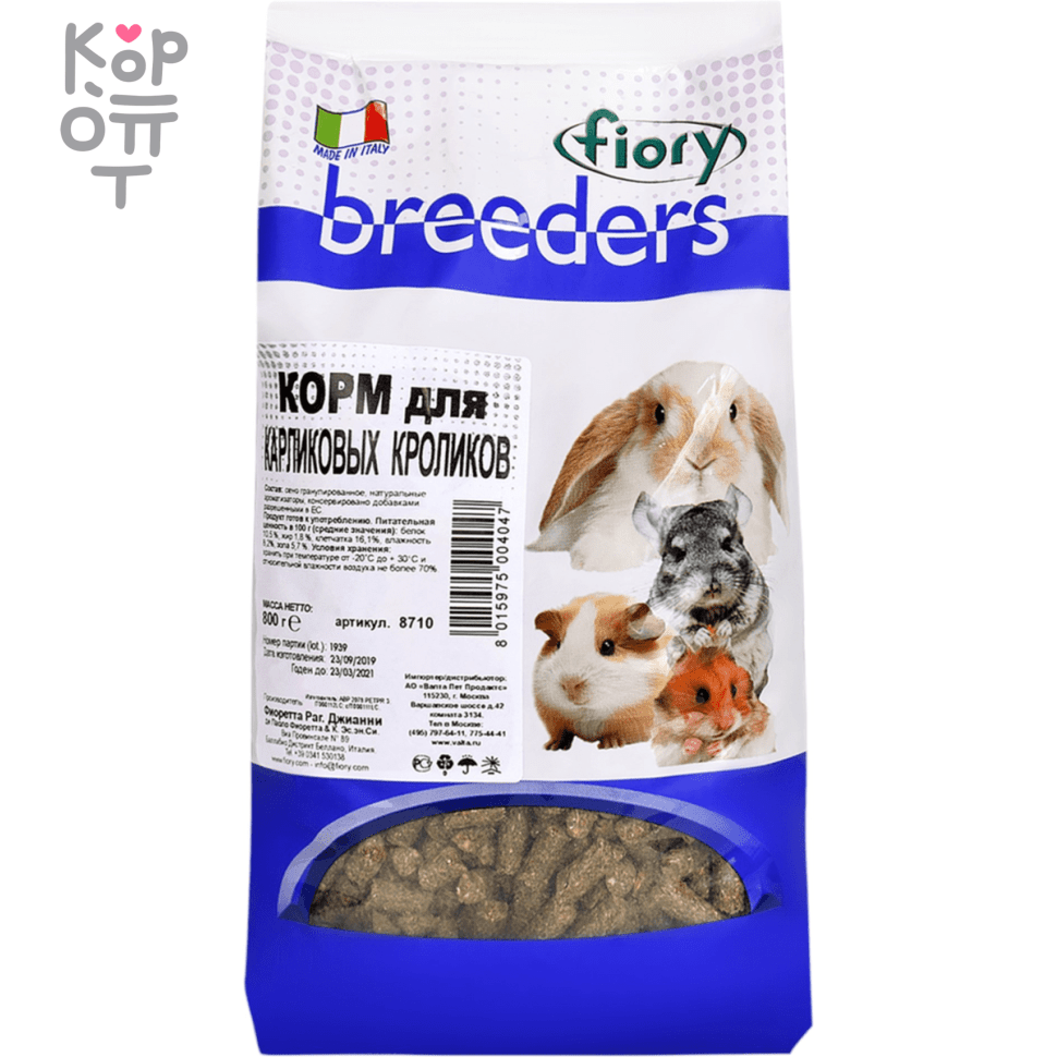 Fiory Корм (гранулы) для кроликов "Fiory Breeders", 800гр., купить с доставкой на дом фото 1 — Корейские товары для всей семьи(КорОпт)