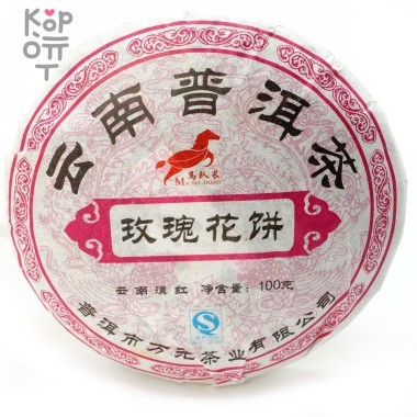 Чай Captain Horse Pu&#039;er - Юньнаньский крупнолистовой высушенный на солнце зеленый чай с розой Хунте, Пуэр, 2013год, 100гр. — Корейские товары для всей семьи(КорОпт)