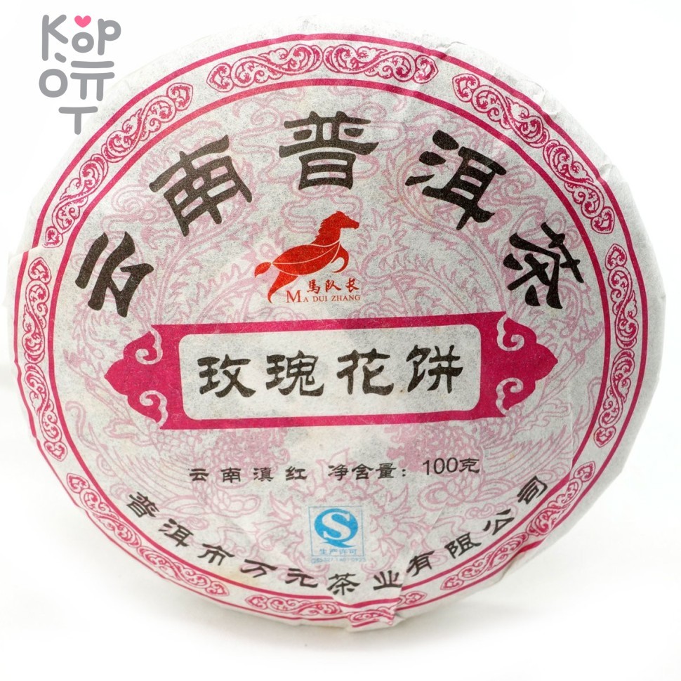 Чай Captain Horse Pu'er - Юньнаньский крупнолистовой высушенный на солнце зеленый чай с розой Хунте, Пуэр, 2013год, 100гр., купить с доставкой на дом фото 1 — Корейские товары для всей семьи(КорОпт)