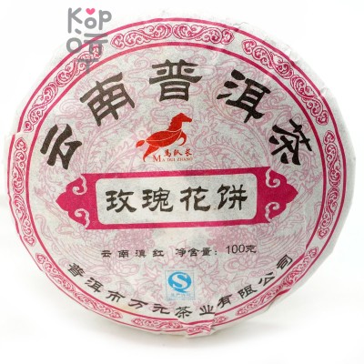 Чай Captain Horse Pu'er - Юньнаньский крупнолистовой высушенный на солнце зеленый чай с розой Хунте, Пуэр, 2013год, 100гр.
