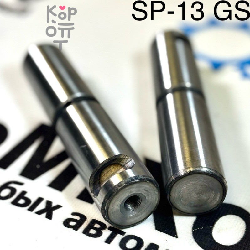 Палец рессорный SP13 32x152 MC009257 / MC031390 / MK300383 GSParts