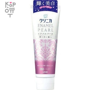 LION Clinica Enamel Pearl Лечебная зубная паста с уникальным рецептом по уходу за эмалью, Освежающая Белая цветочная мята, 130гр. — Корейские товары для всей семьи(КорОпт)