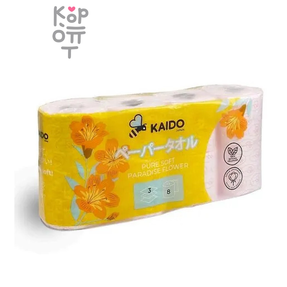 Туалетная бумага, 3 сл, 8рулонов/"Paradise Flower'' (Райский цветок), KAIDO