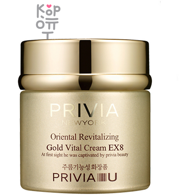 Privia Oriental Revitalizing Gold Vital Cream EX8 - Крем для лица 80 мл