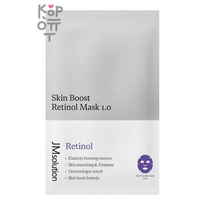 JM Solution SKIN BOOST RETINOL MASK 1.0, 400 10 — Тканевая маска, Бустер с ретинолом для выравнивания тона кожи, 30 г