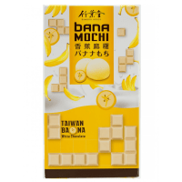 Bamboo House Banana Chocolate Mochi - Японское рисовое пирожное Моти "Банан в белом Шоколаде" 120гр.