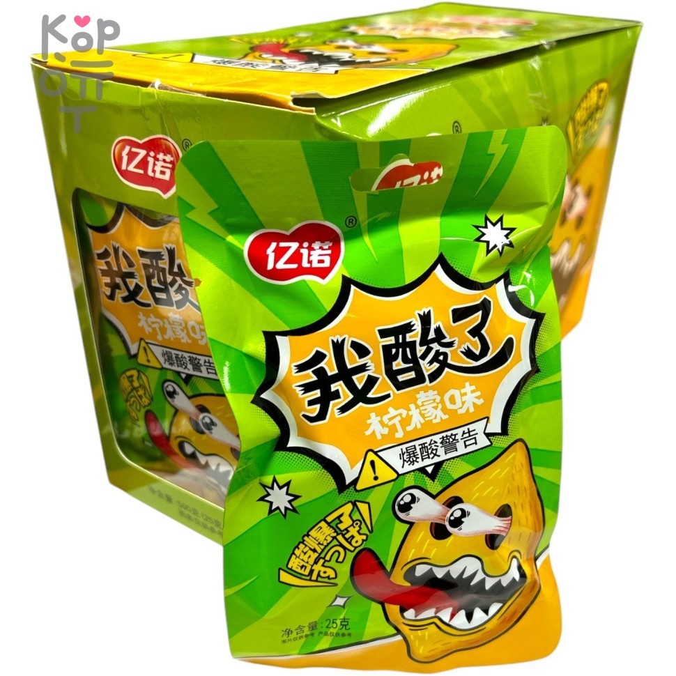 Возмутительно кислые конфеты Yinuo - Ищу неприятности со вкусом Лимона, купить с доставкой на дом фото 1 — Корейские товары для всей семьи(КорОпт)