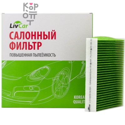 LIVCAR Cabin Air Filter LCH805/1835S - Салонный фильтр с антибактериальным составом для Honda