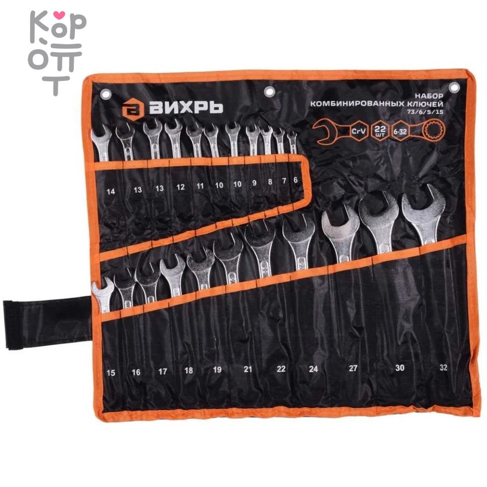 Вихрь - Набор комбинированных ключей 22шт. 6 - 32, в чехле., купить с доставкой на дом фото 1 &mdash; Корейские товары для всей семьи(КорОпт)