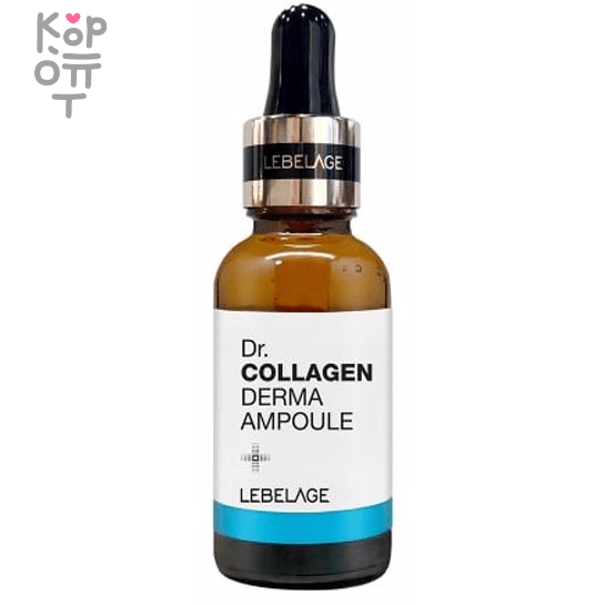 LEBELAGE Dr. Collagen Derma Ampoule - Увлажняющая ампула с коллагеном 30мл. , купить с доставкой на дом фото 1 &mdash; Корейские товары для всей семьи(КорОпт)