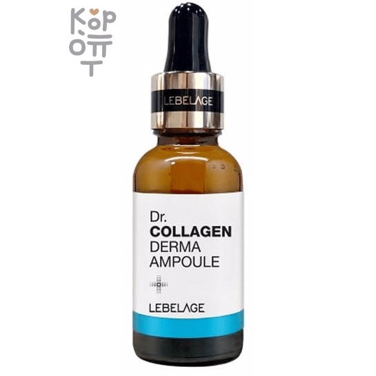 LEBELAGE Dr. Collagen Derma Ampoule - Увлажняющая ампула с коллагеном 30мл. 